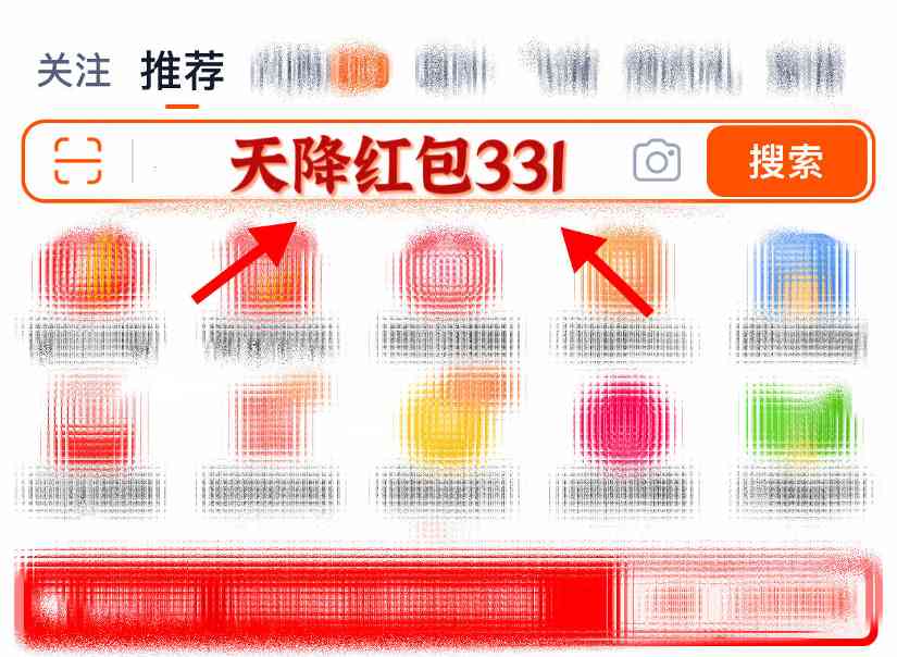 2025双十一红包口令活动全攻略(图1)