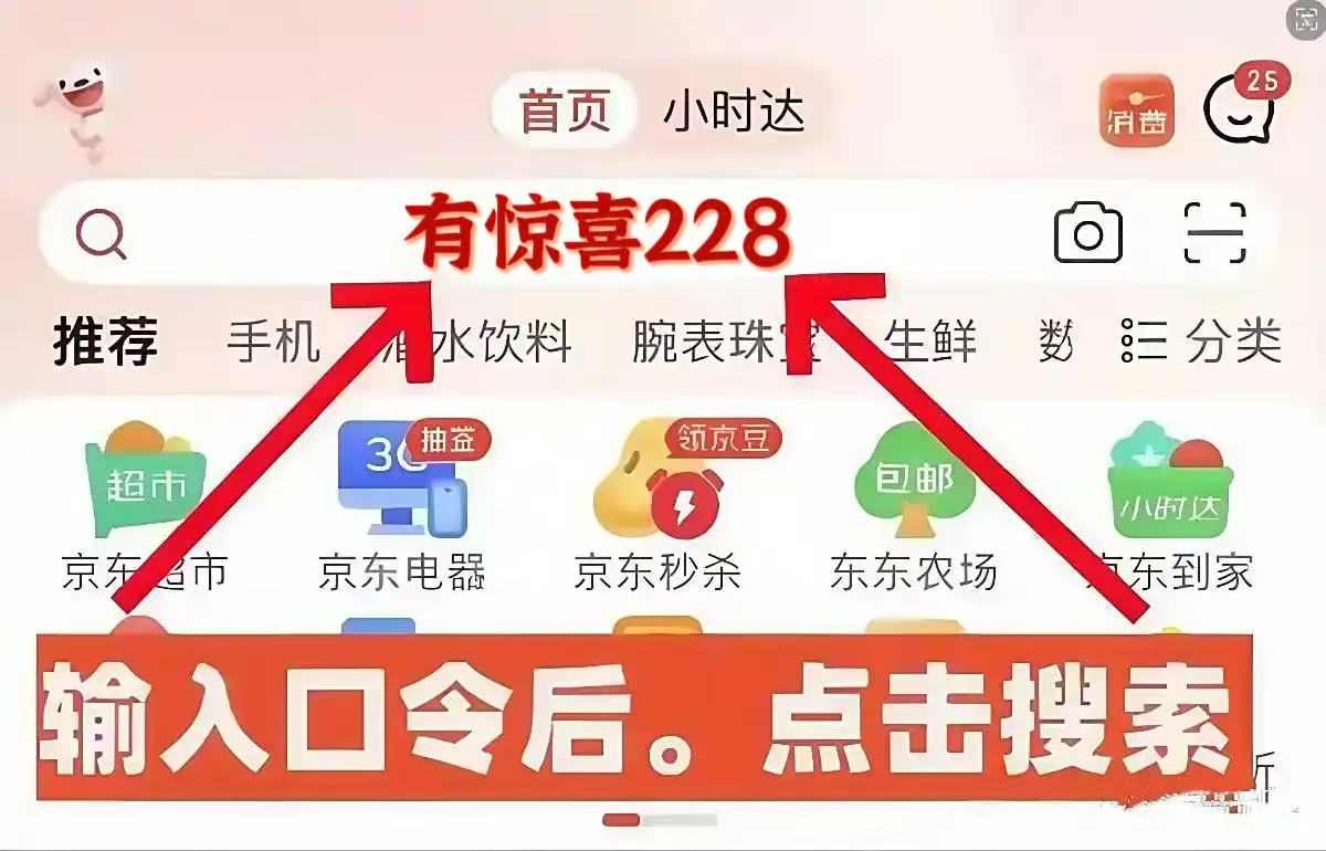 2025双十一红包口令全攻略(图2)
