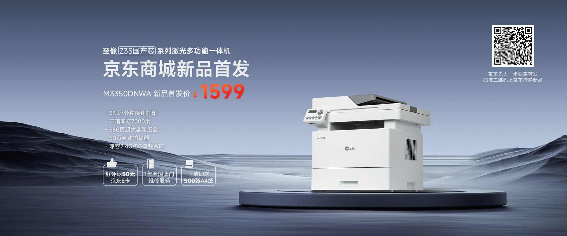 至像Z35国产芯系列新品打印机全攻略(图4)