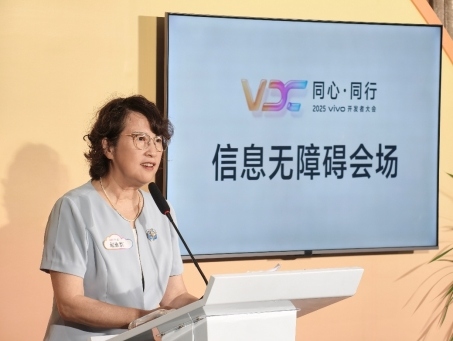 科技向善，生态共筑：vivo开发者大会无障碍分会场绘制有爱无碍新图景全攻略(图2)
