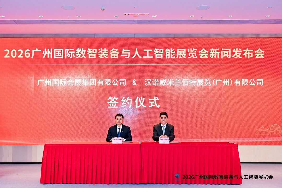 2026广州数智装备展｜打造粤港澳大湾区数智产业盛会(图2)