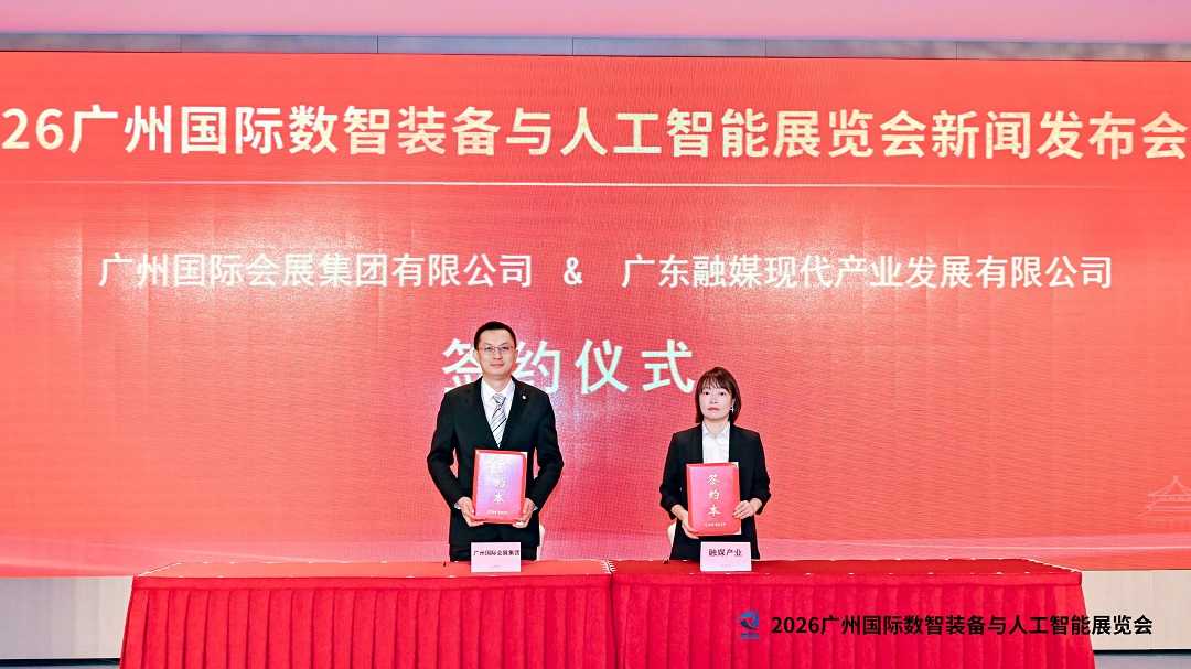 2026广州数智装备展｜打造粤港澳大湾区数智产业盛会(图3)