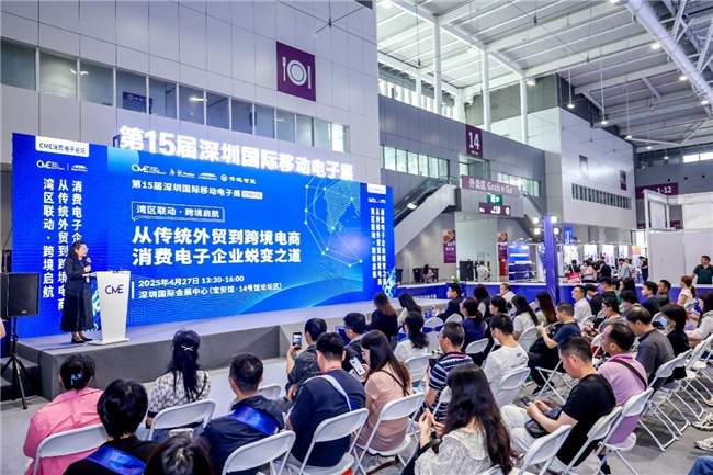 AI赋能场景智变 深圳国际移动电子展引领消费新浪潮全攻略(图21)