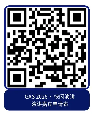AI语音合成技术分享会｜嘉宾征集令启动(图6)