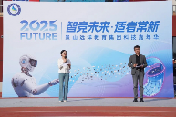 清华科技园科协助力景山远洋教育集团科技嘉年华活动全攻略(图2)