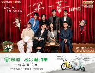 绿源携手向往生活解锁治愈系骑行场景全攻略(图1)