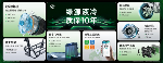 绿源携手向往生活解锁治愈系骑行场景全攻略(图3)