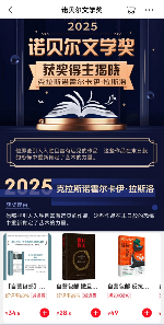 诺贝尔文学奖宝库全攻略(图1)
