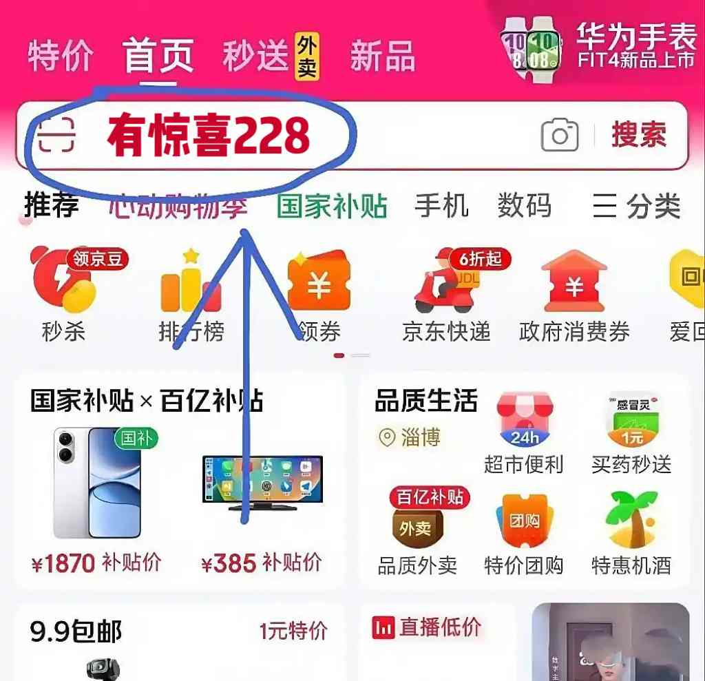 京东双十一红包领取全攻略(图2)