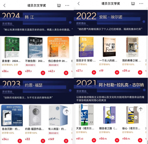 诺贝尔文学奖宝库全攻略(图2)