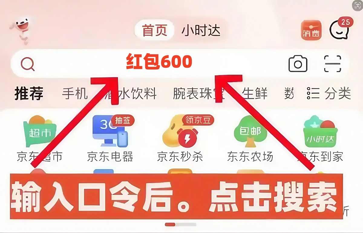 京东双11省钱攻略全解析(图2)