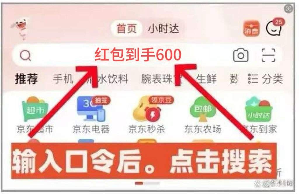2025双十一活动时间表全攻略(图3)