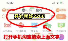 京东双11抢红包全攻略(图2)