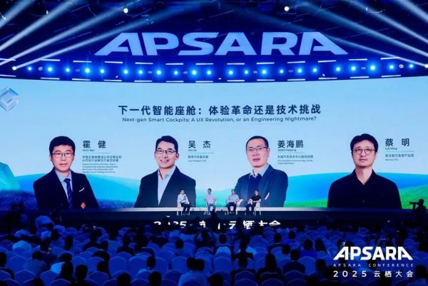云栖大会AI汽车乐与路全攻略(图5)