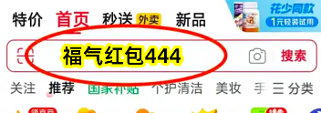 京东双11抢红包全攻略(图1)