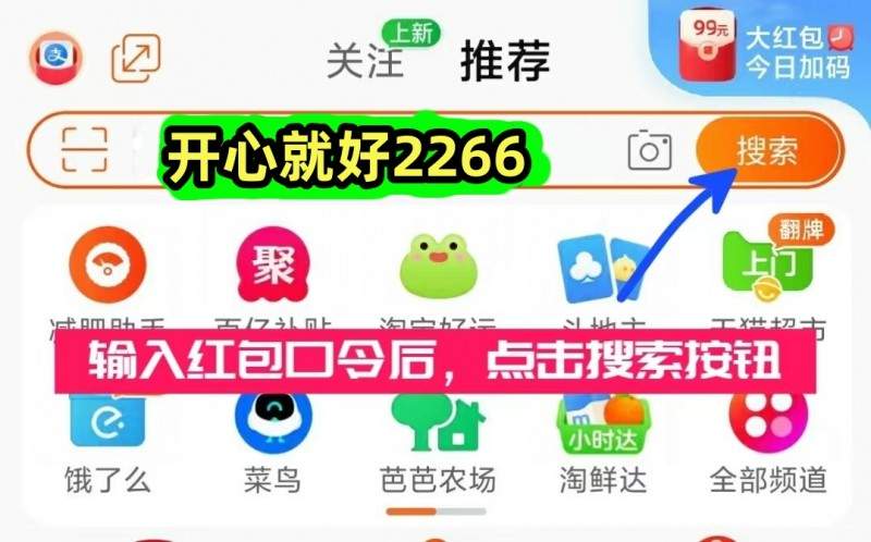 京东双11优惠攻略｜红包叠加技巧与满减规则解析(图2)
