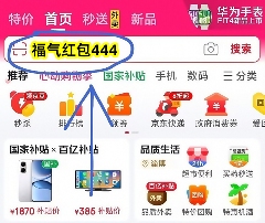 2025年京东双11活动时间表全攻略(图2)
