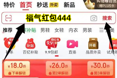 2025年京东双11活动时间表全攻略(图1)