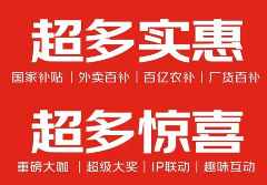 2025双十一购物节全攻略｜红包口令领取技巧(图3)