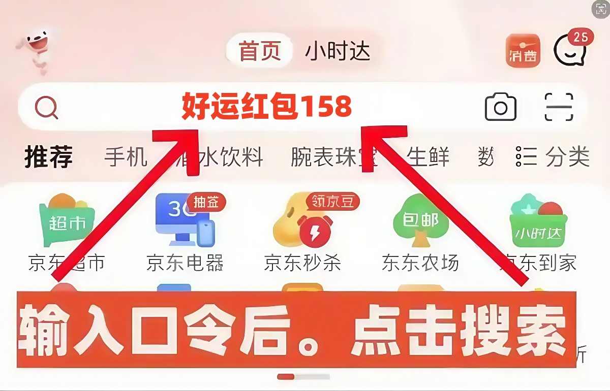 京东双十一活动时间表红包口令满减规则全攻略(图3)
