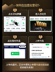 玩转K2系列创作大赛，狂撒10万现金全攻略(图2)