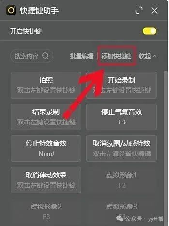 YY开播曲线功能全攻略：轻松实现专业上镜效果(图6)