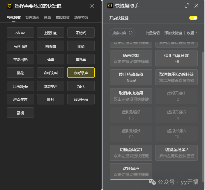YY开播曲线功能全攻略：轻松实现专业上镜效果(图7)