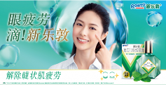 新乐敦眼药水获长兴金奖 品牌价值产品力再获市场验证(图2)
