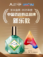 新乐敦眼药水获长兴金奖 品牌价值产品力再获市场验证(图1)