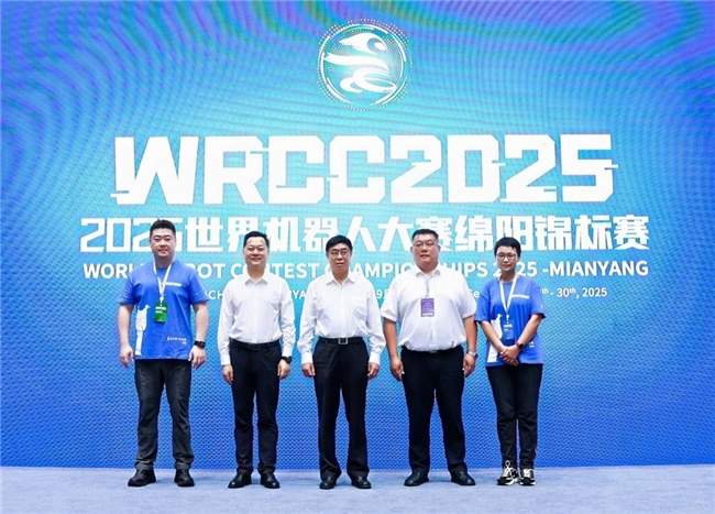 2025世界机器人大赛绵阳锦标赛全攻略(图4)