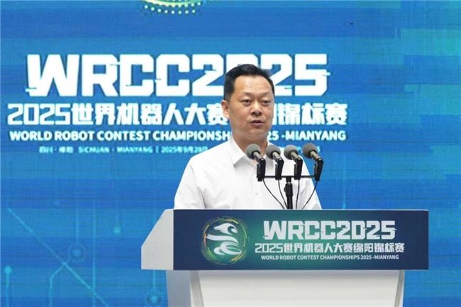 2025世界机器人大赛绵阳锦标赛全攻略(图3)