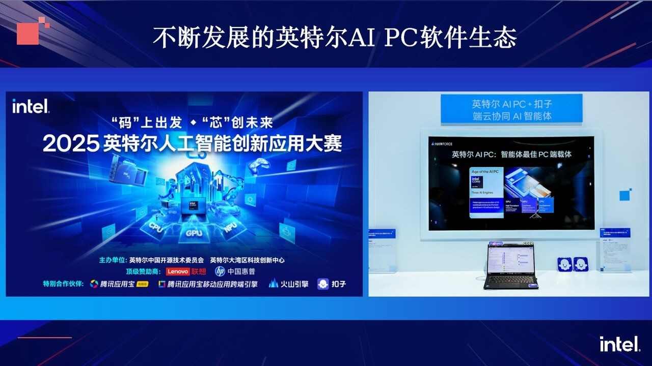 英特尔扣子AI工坊高校计划：校园创意一键开挂全攻略(图9)