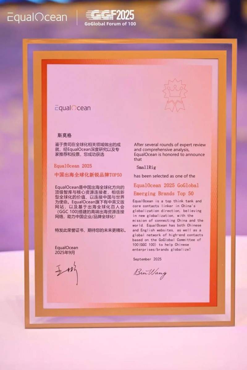中国出海新锐品牌榜单揭晓｜乐其创新SmallRig上榜(图3)