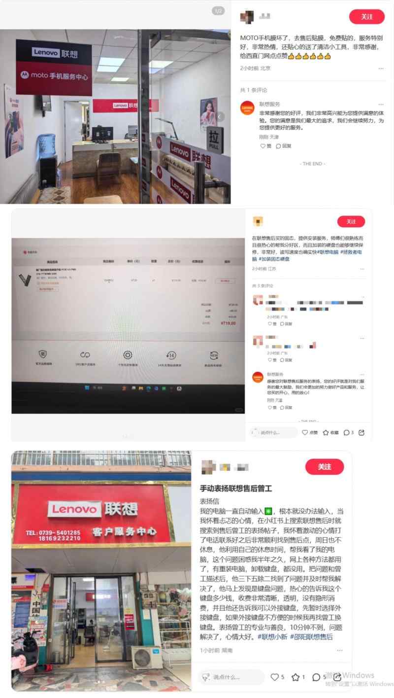 设备故障不用慌：联想服务让你安心出行全攻略(图3)