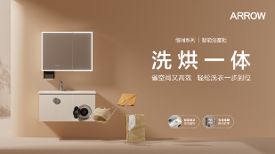 消费升级驱动创新塑造智慧卫浴新格局全攻略(图1)