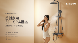 消费升级驱动创新塑造智慧卫浴新格局全攻略(图2)