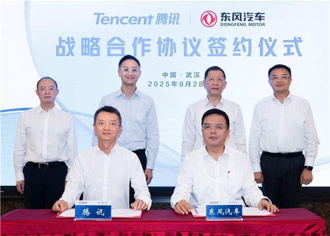 东风汽车与腾讯合作加速智能化国际化落地(图1)