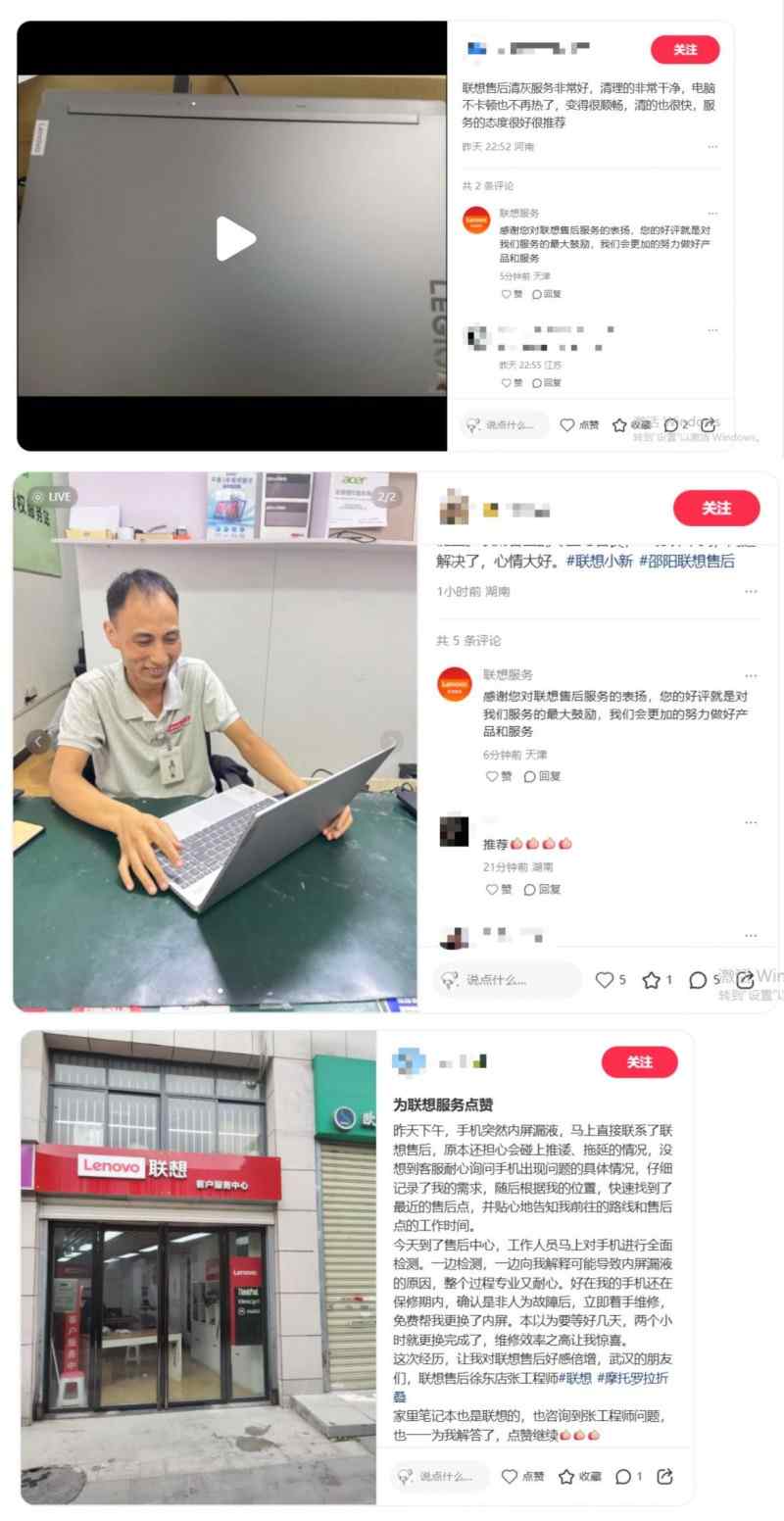 无声服务有温度｜联想工程师如何读懂你的焦虑与期待(图4)