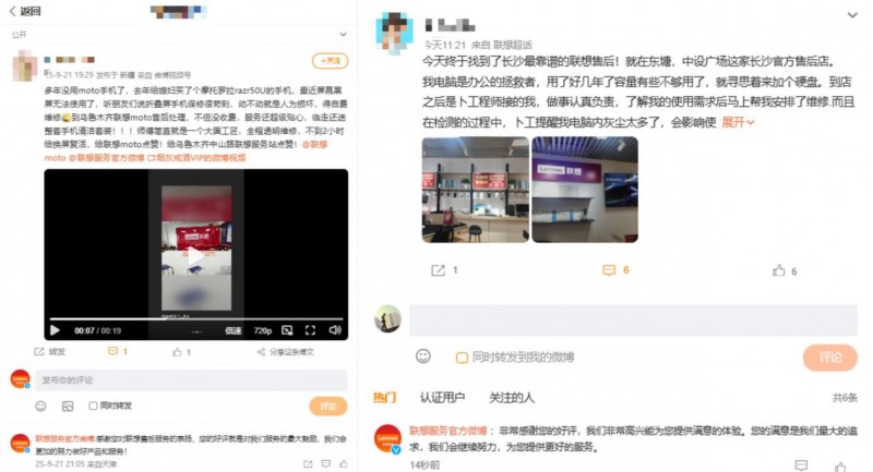 无声服务有温度｜联想工程师如何读懂你的焦虑与期待(图1)