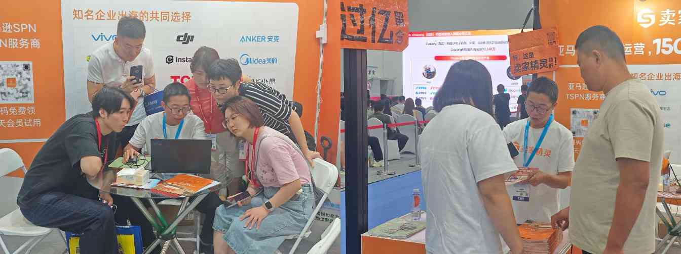 卖家精灵亮相杭州跨博会，AI大数据赋能跨境卖家高效出海全攻略(图2)