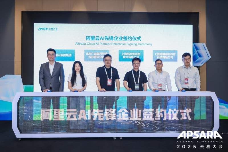 阿里云AI先锋企业迎新：六位成员如何破解AI落地难题｜实战案例解析(图1)