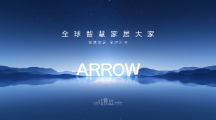 消费升级下智慧卫浴如何选｜箭牌人本科技塑造新格局(图4)