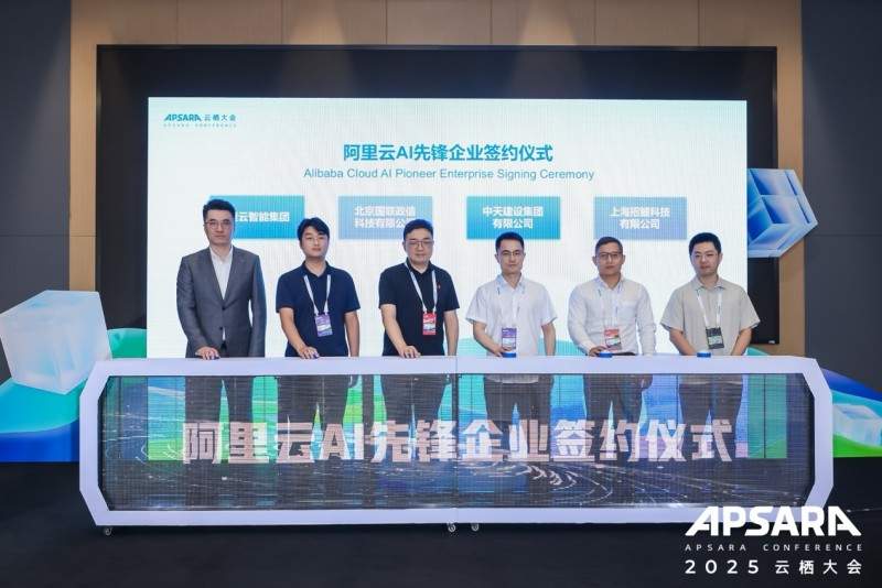 阿里云AI先锋企业迎新：六位成员如何破解AI落地难题｜实战案例解析(图2)