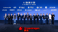 多方合力启动AI加速计划，高通专家：围绕三大支柱推动智能规模化落地｜产业观察(图2)