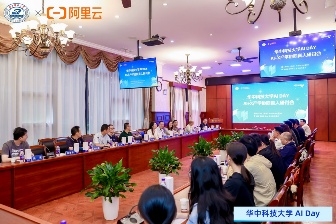 共筑AI产教融合新生态：华中科技大学AI Day成功举办｜产教融合实践(图1)