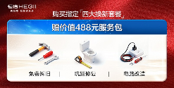 恒洁S3马桶京东专供款：好产品+好服务，定义品质卫浴新标准(图4)
