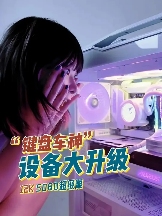 技嘉AORUS全明星计划跨界联动名人｜定制主机彰显硬核实力(图6)