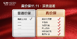 恒洁S3马桶京东专供款：好产品+好服务，定义品质卫浴新标准(图3)