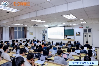 共筑AI产教融合新生态：华中科技大学AI Day成功举办｜产教融合实践(图3)