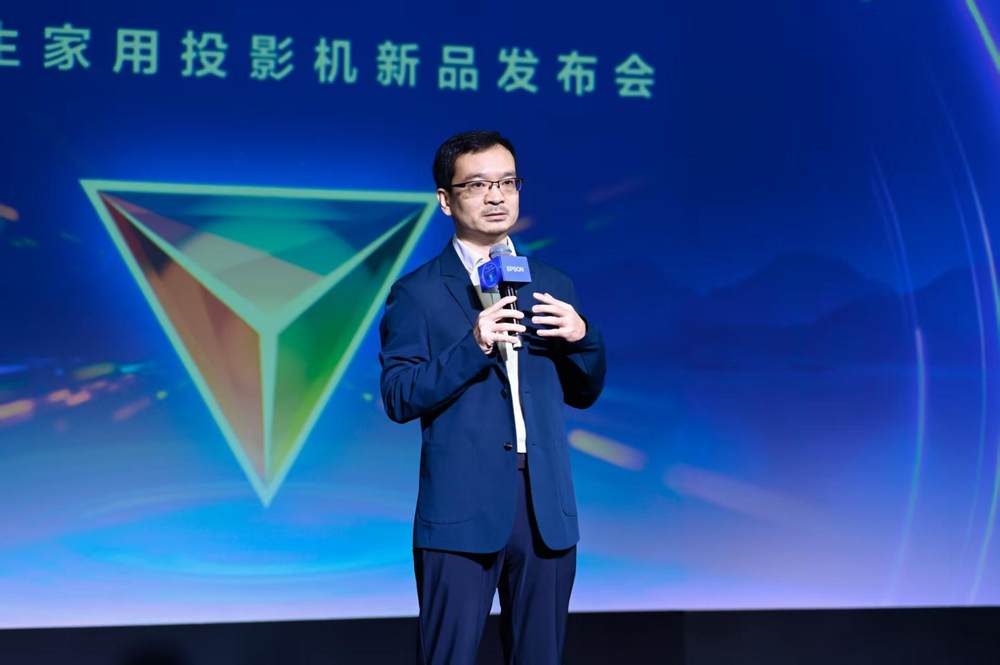 爱普生家用投影机新品发布：三芯三色技术还原自然沉浸体验｜科技解析(图9)